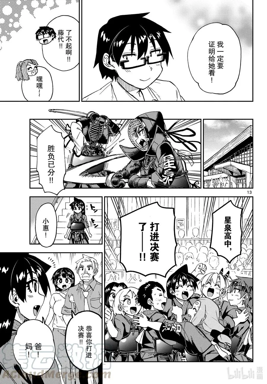 第13页