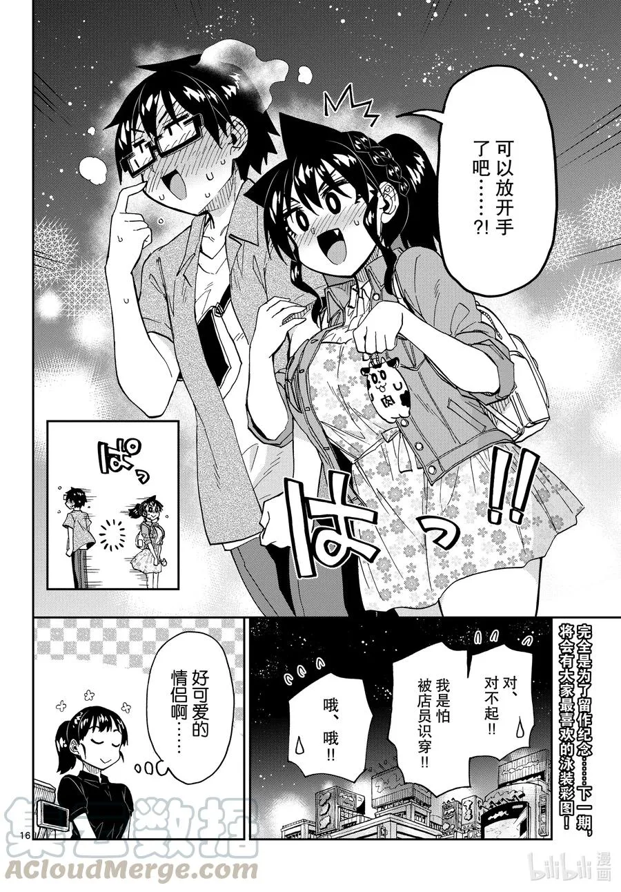 第16页