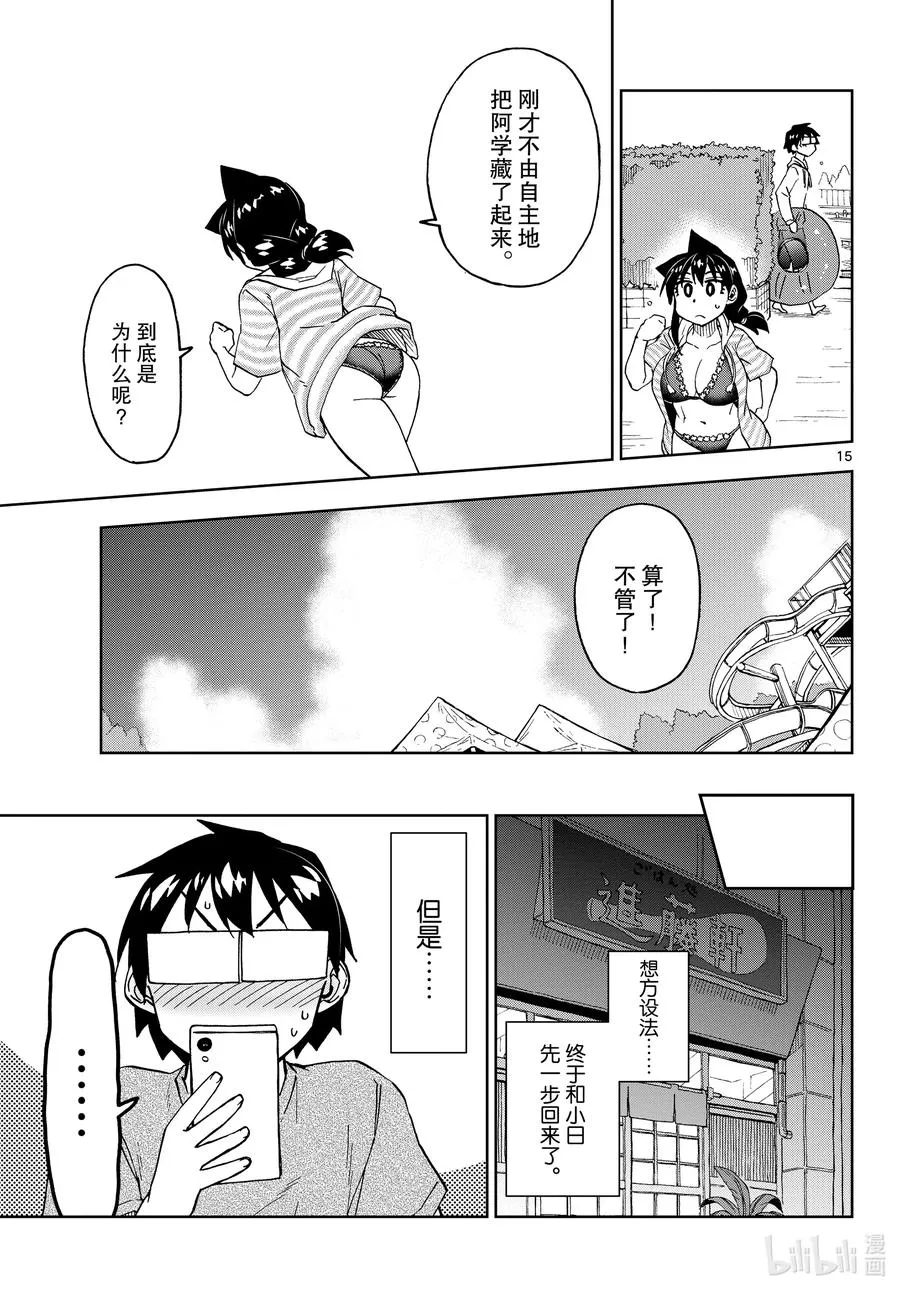 第15页