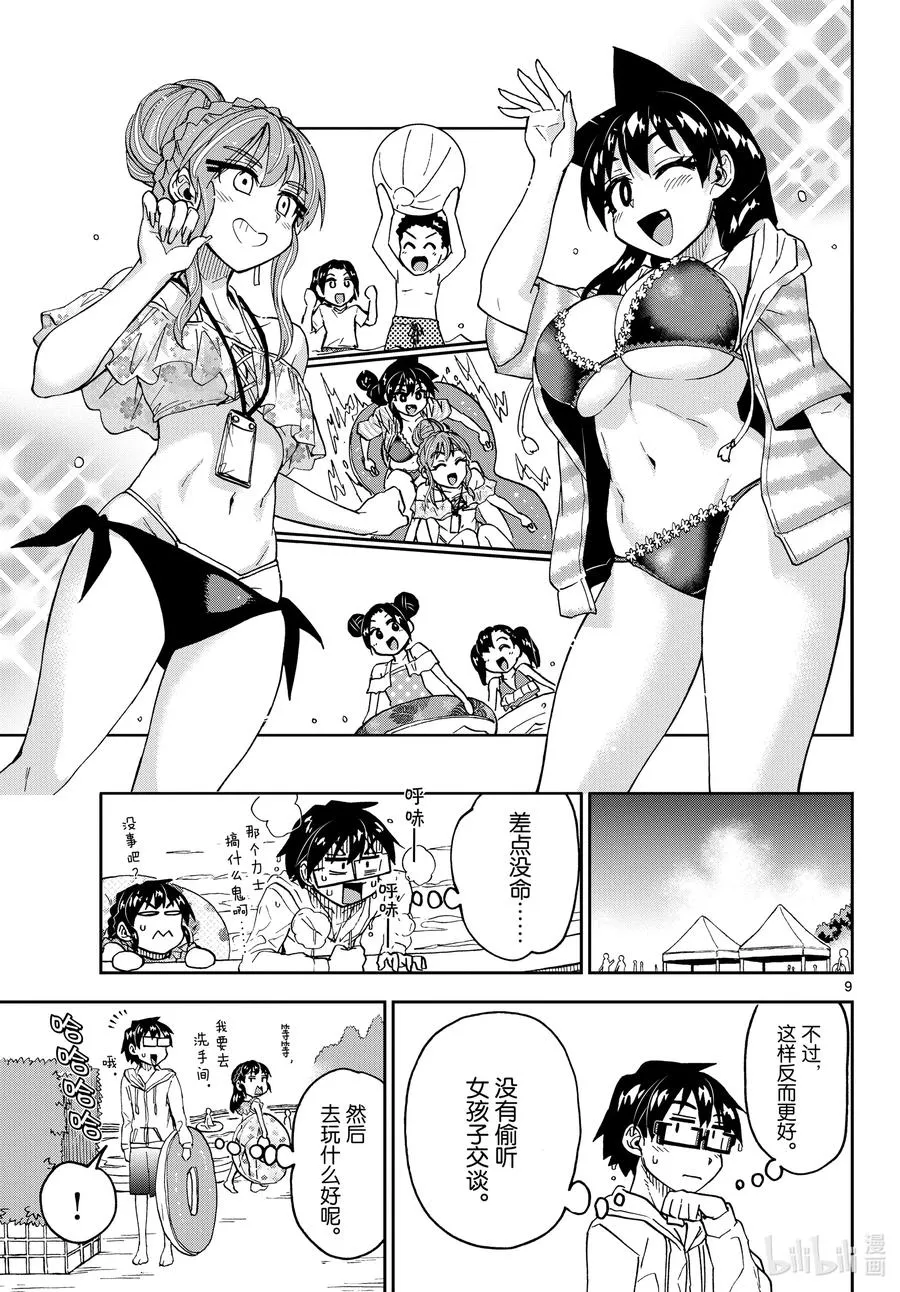 第9页