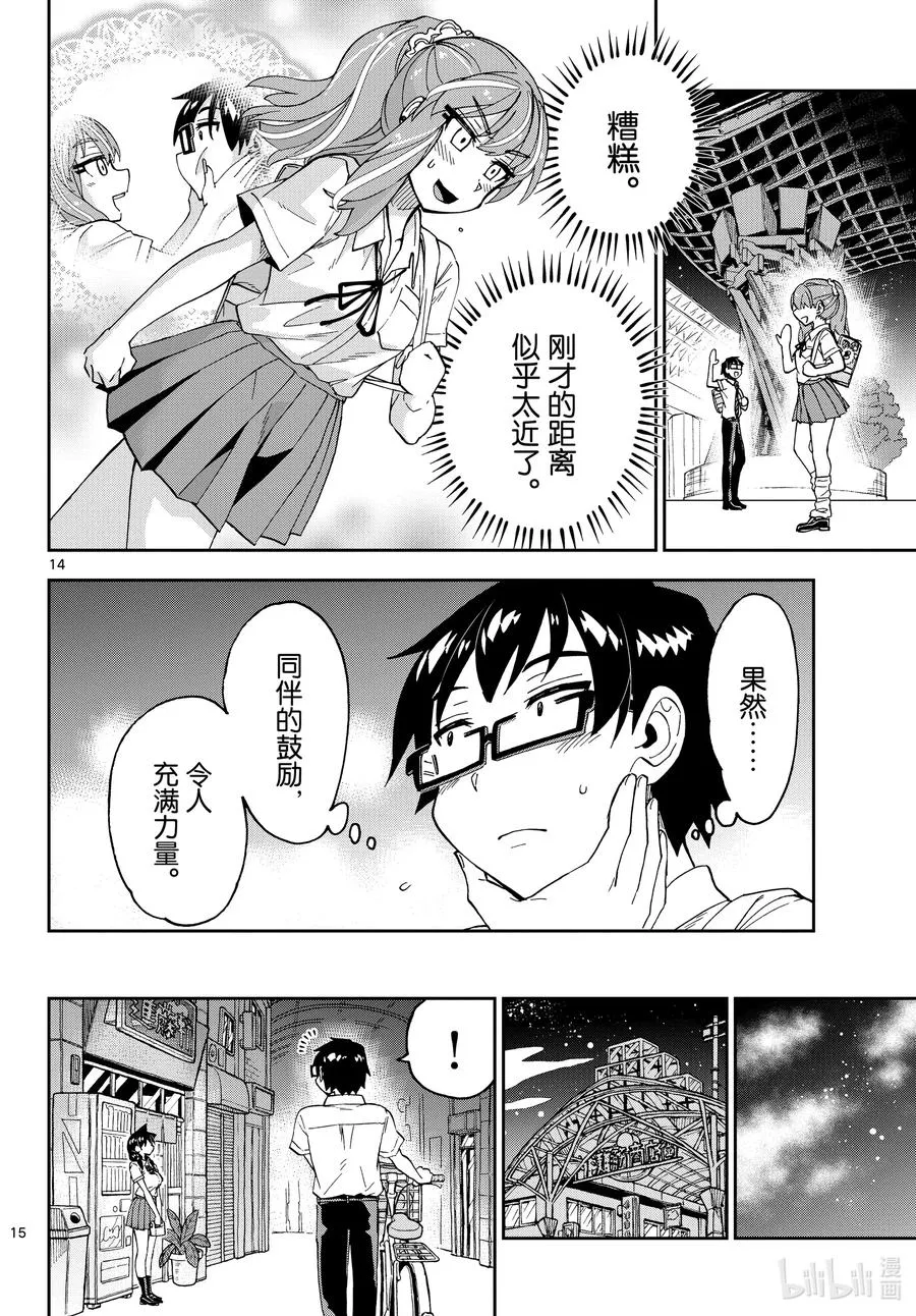 第14页
