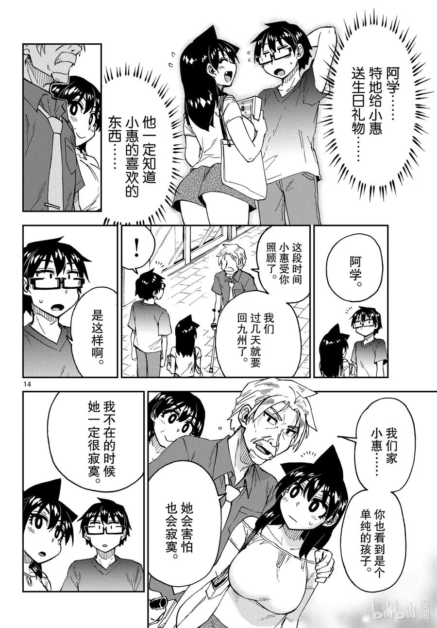 第14页