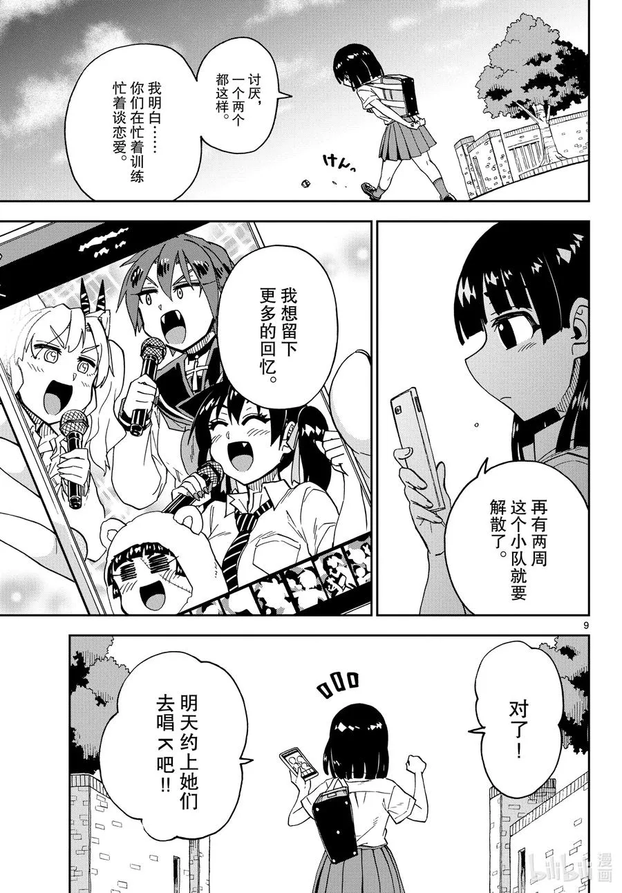 第9页