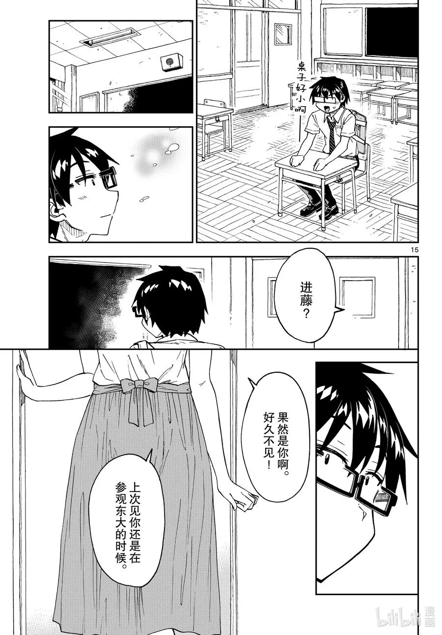 第15页