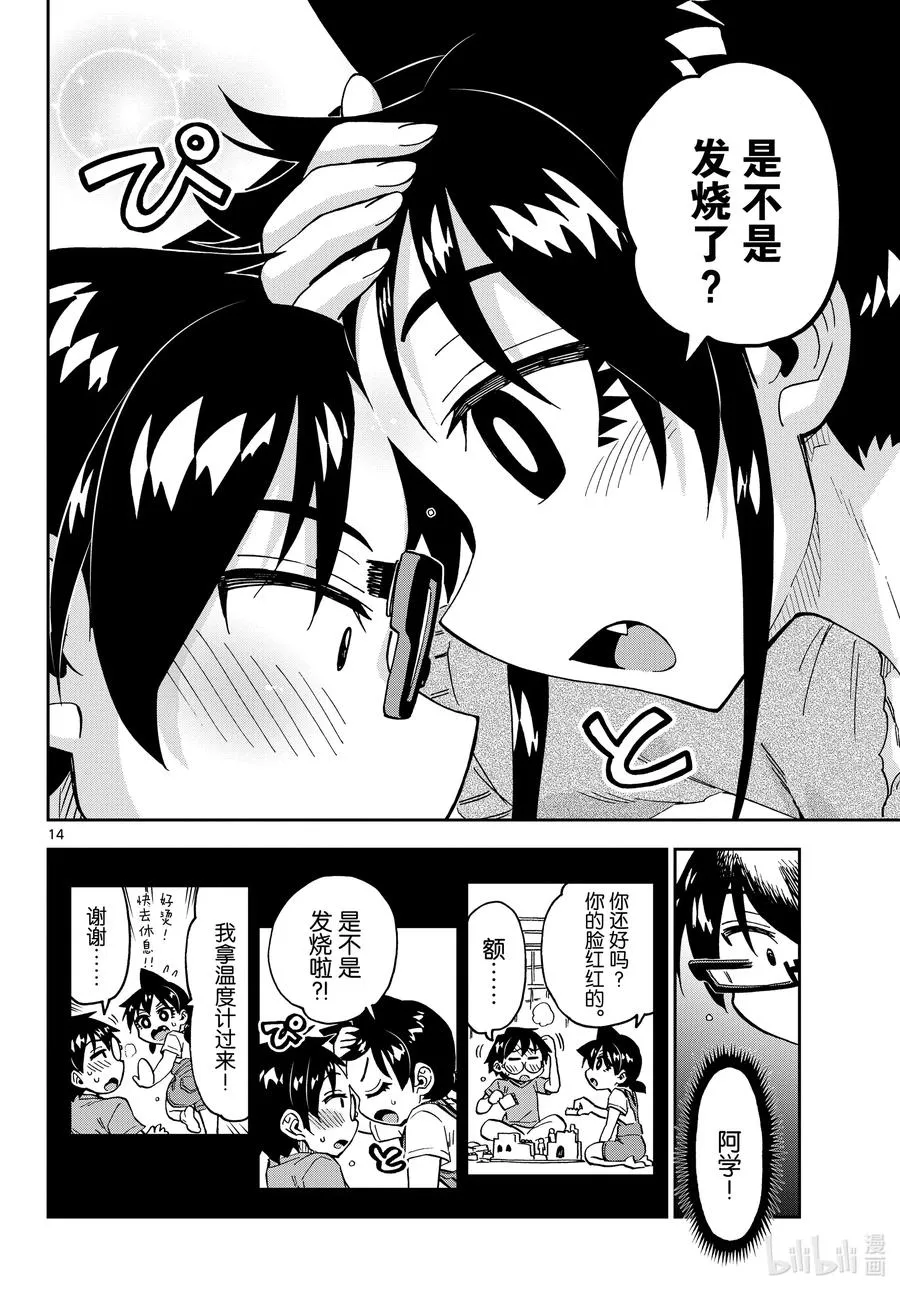 第14页
