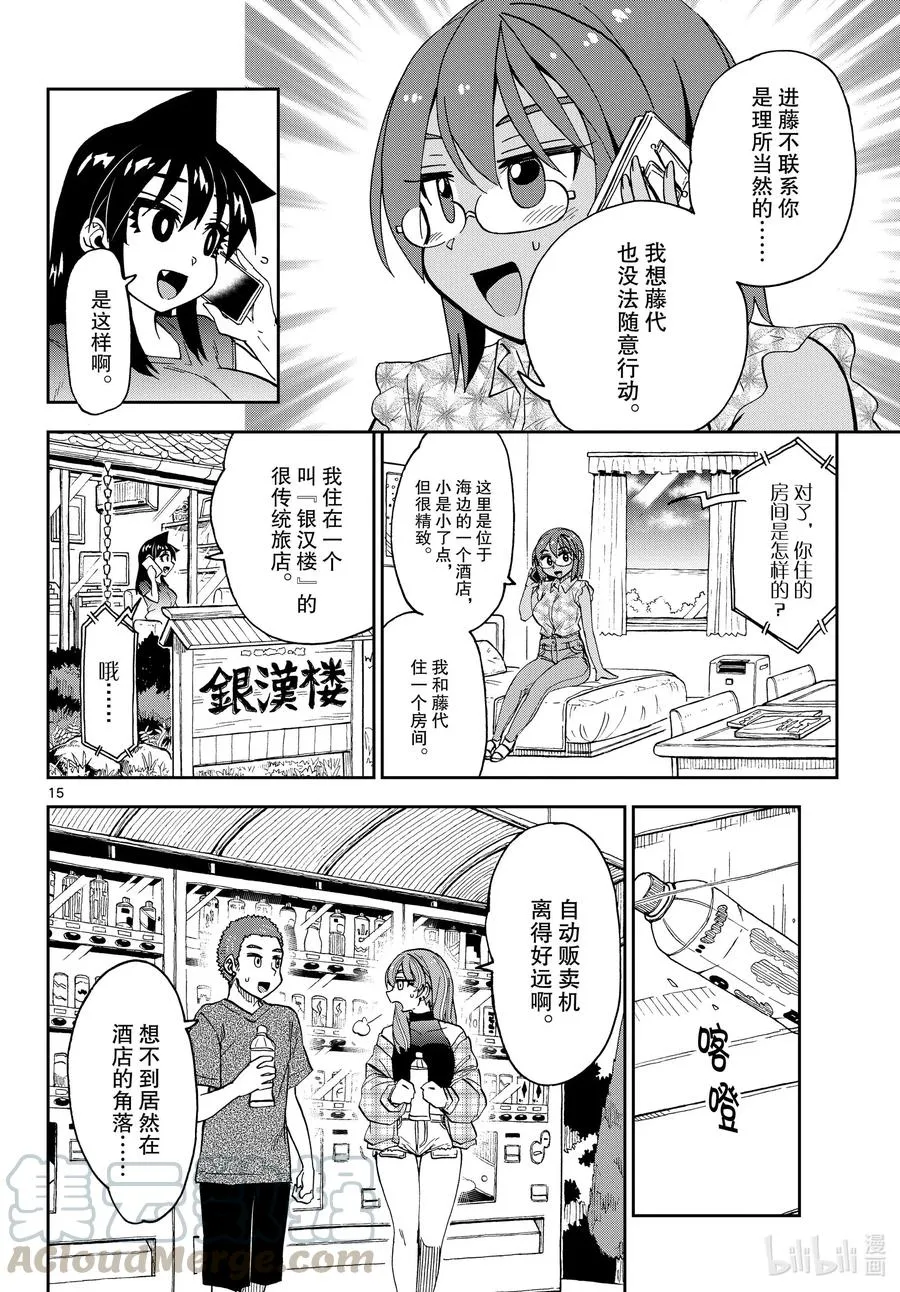 第15页