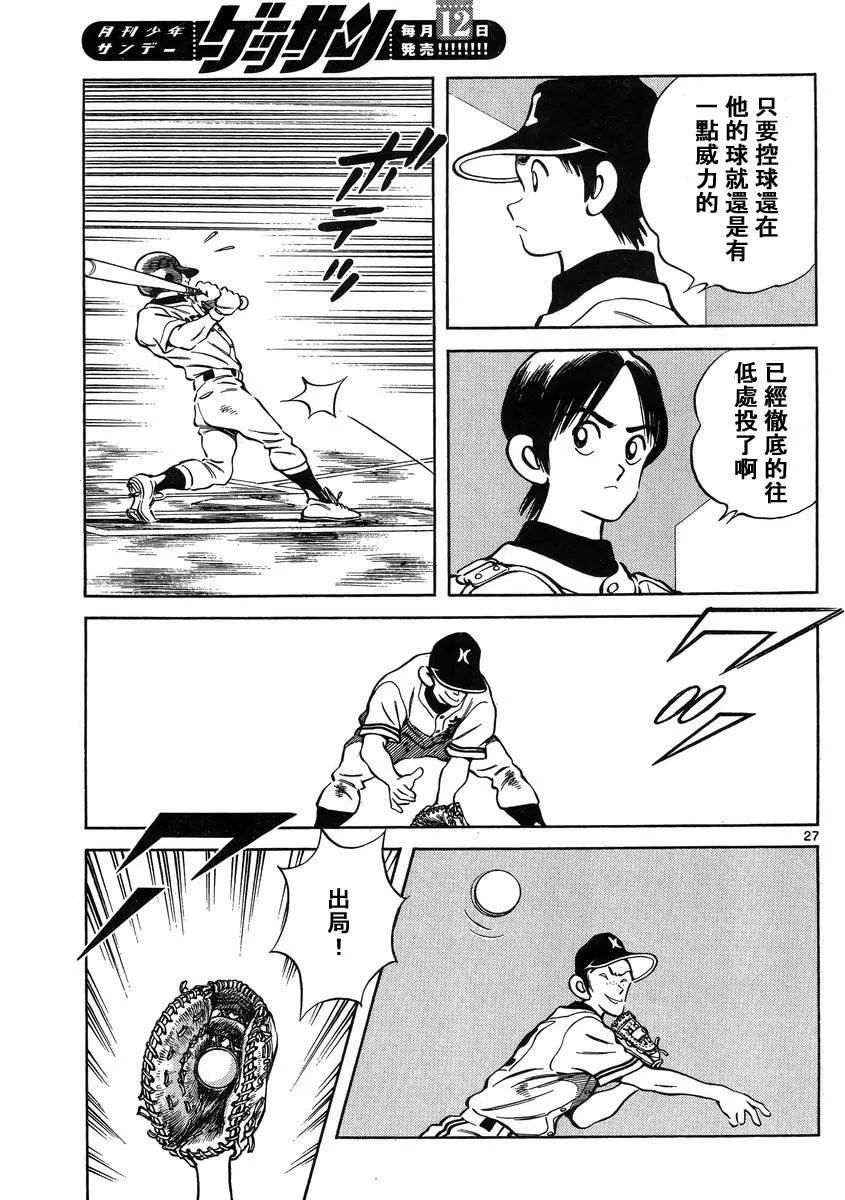 第27页