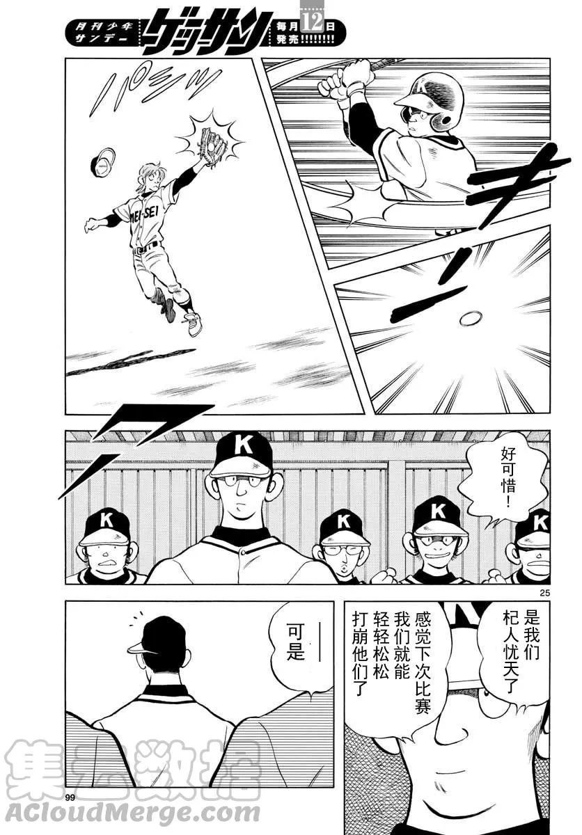 第25页