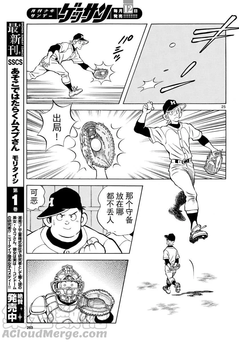第25页