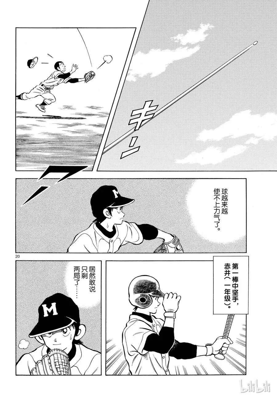 第20页