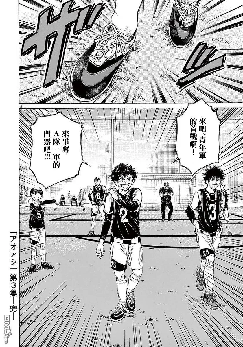 第18页
