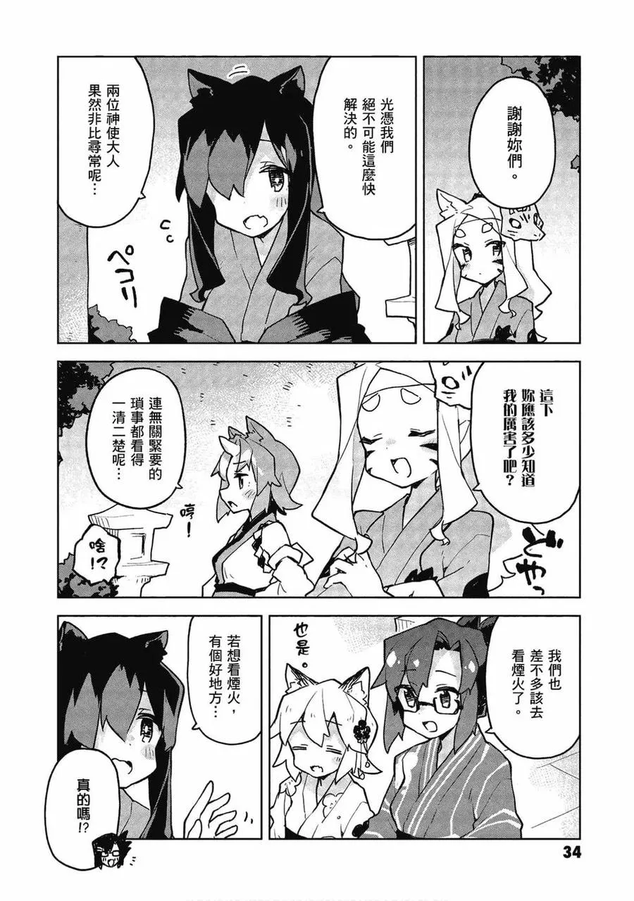 第34页