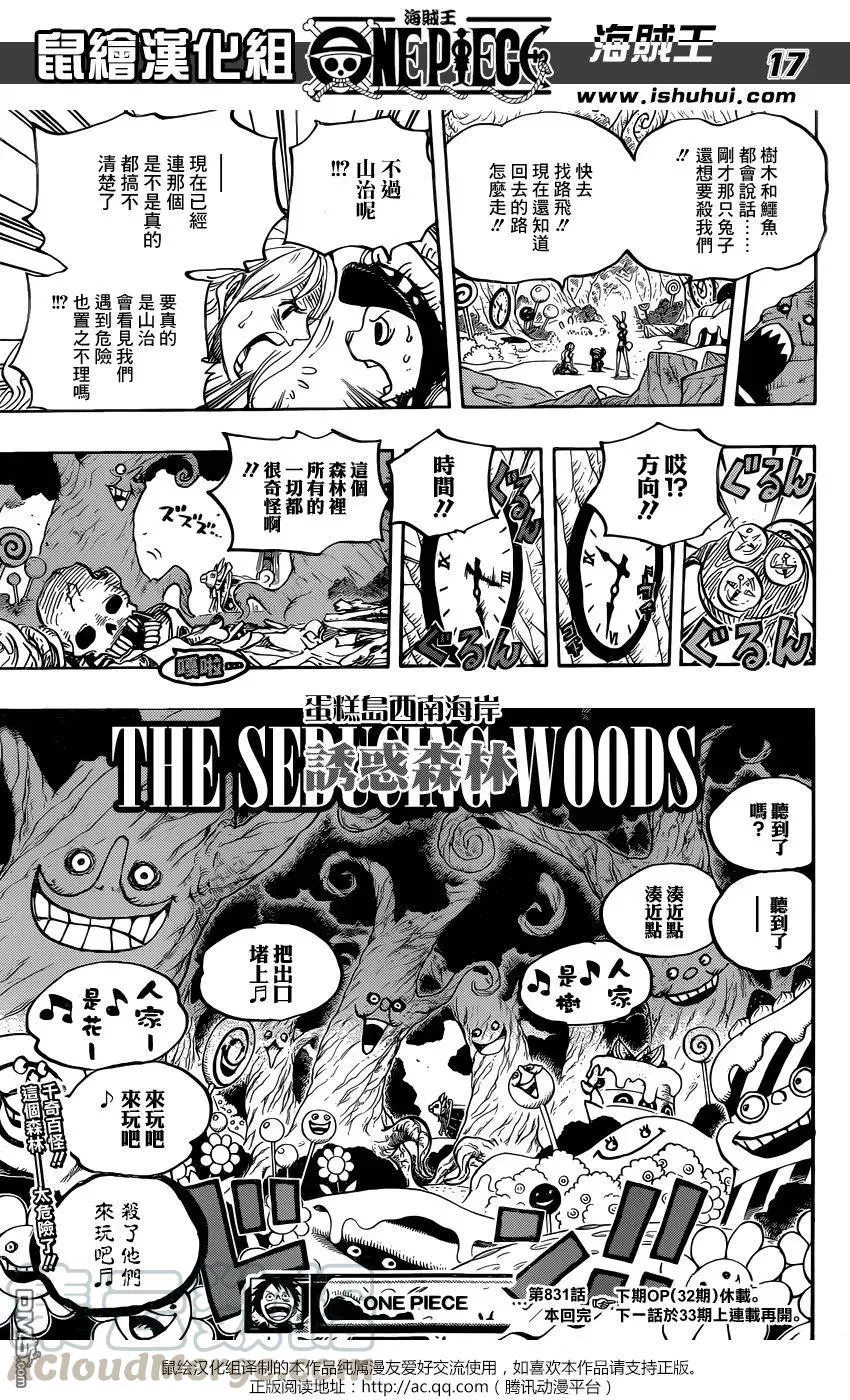 第17页