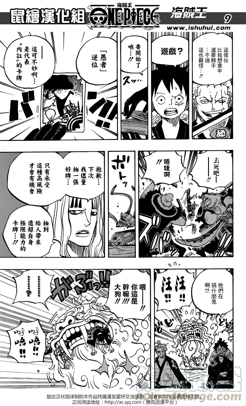 第9页