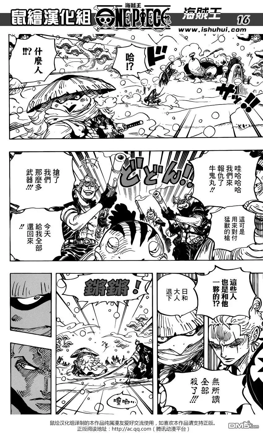 第16页