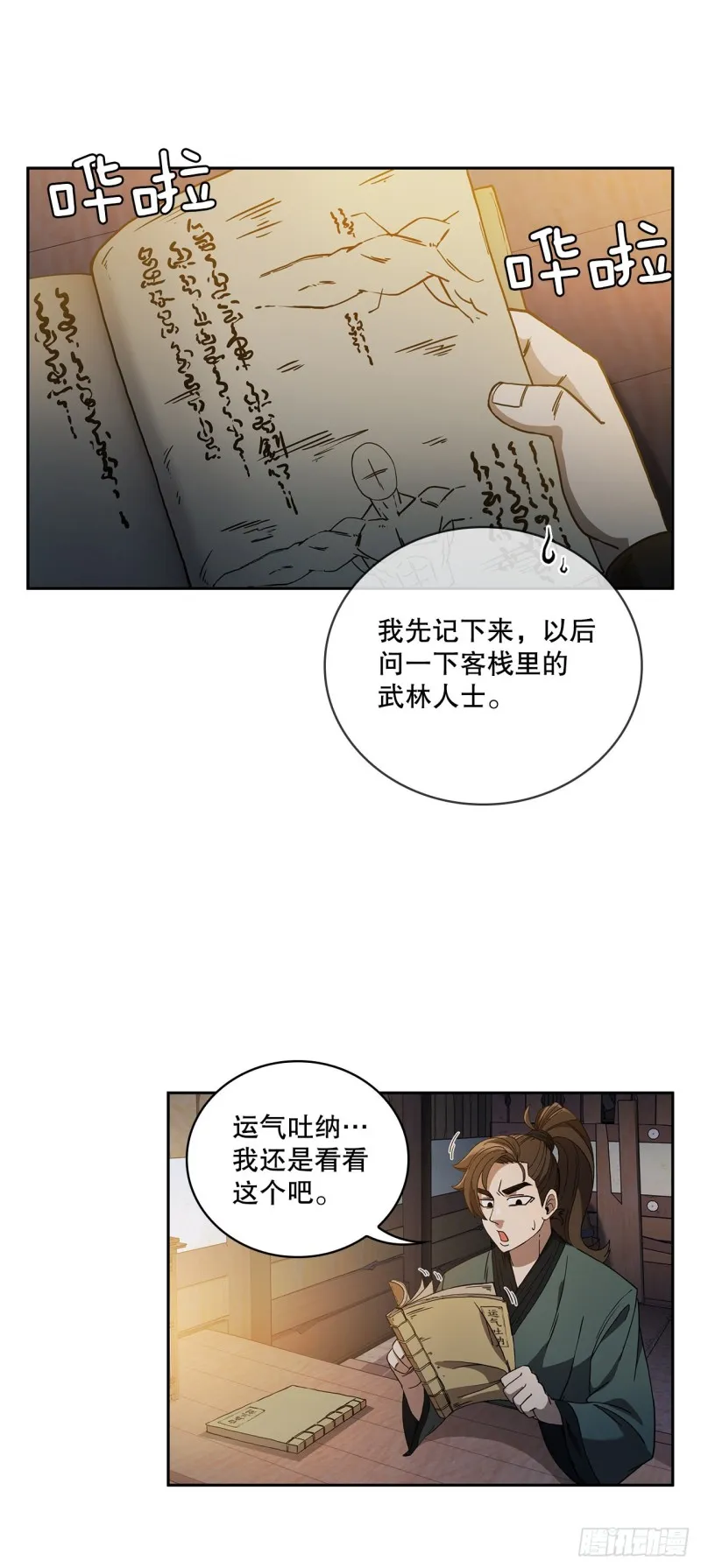 第40页