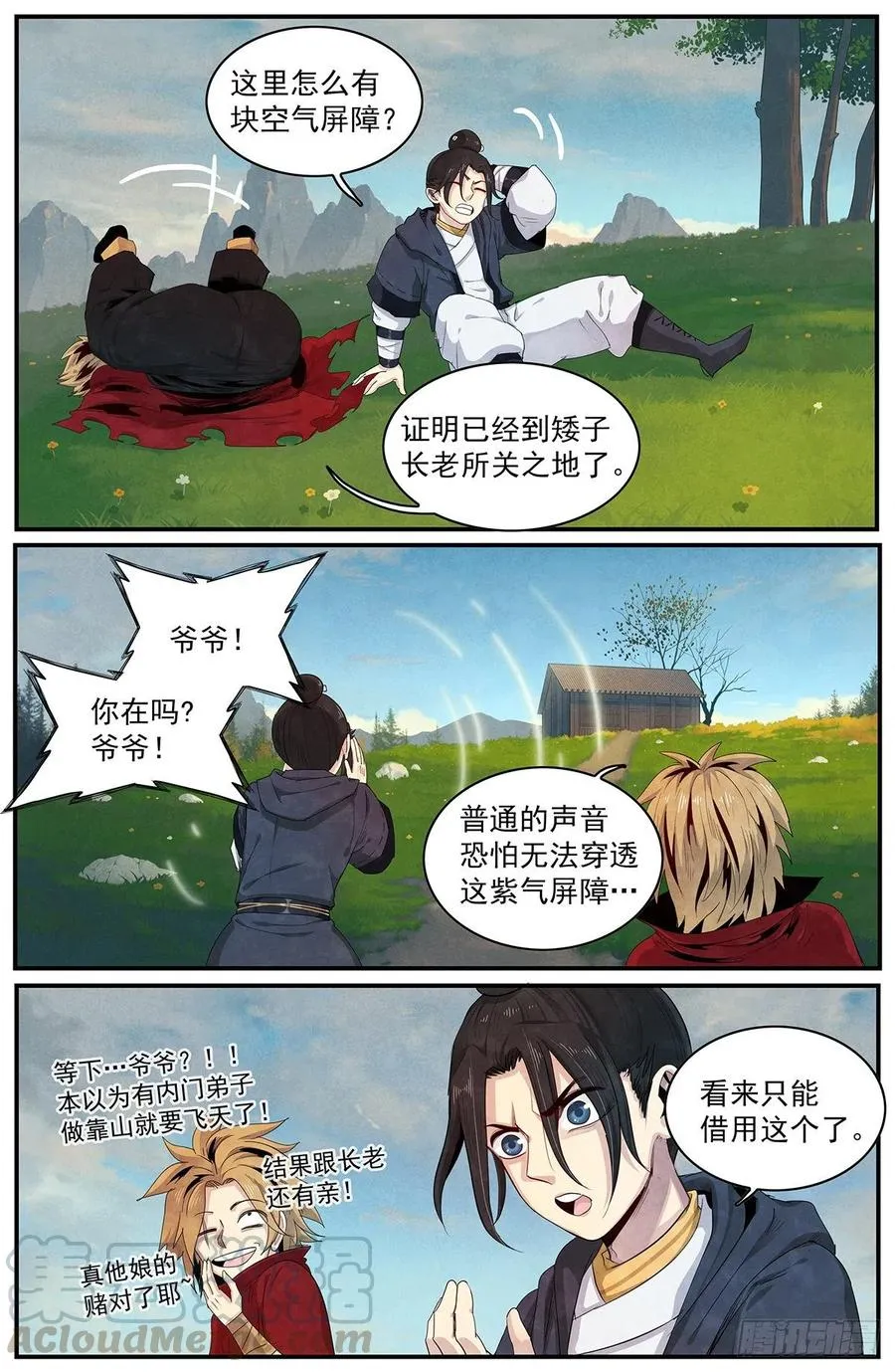 第3页