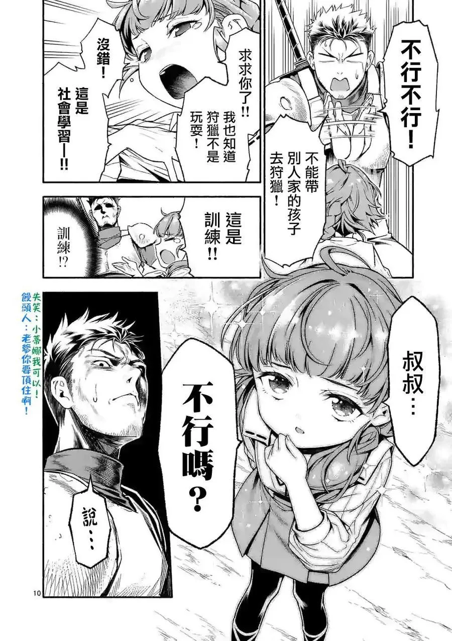 第10页