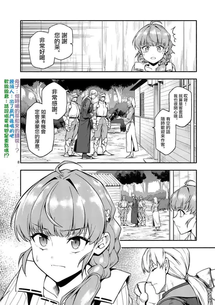 第8页