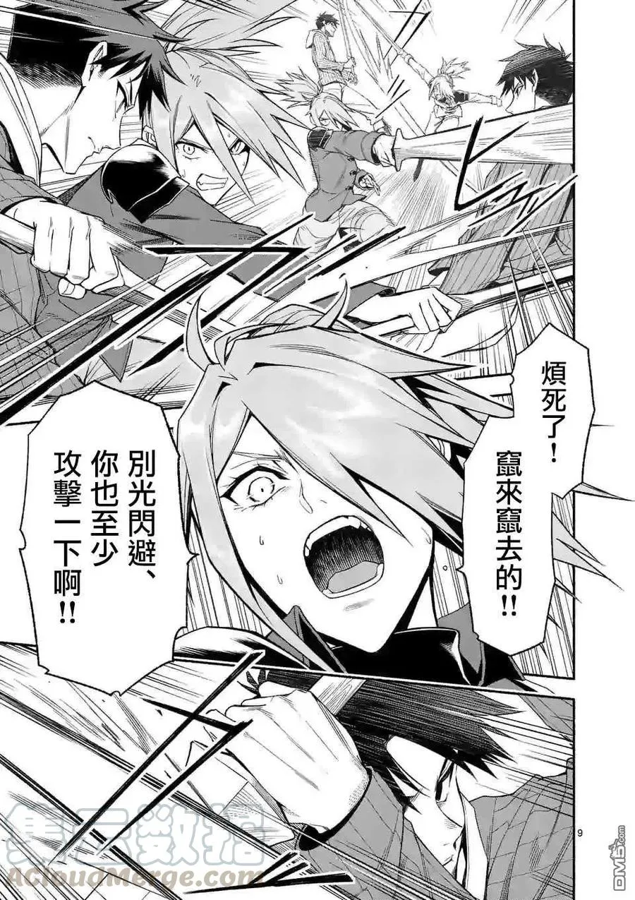 第9页