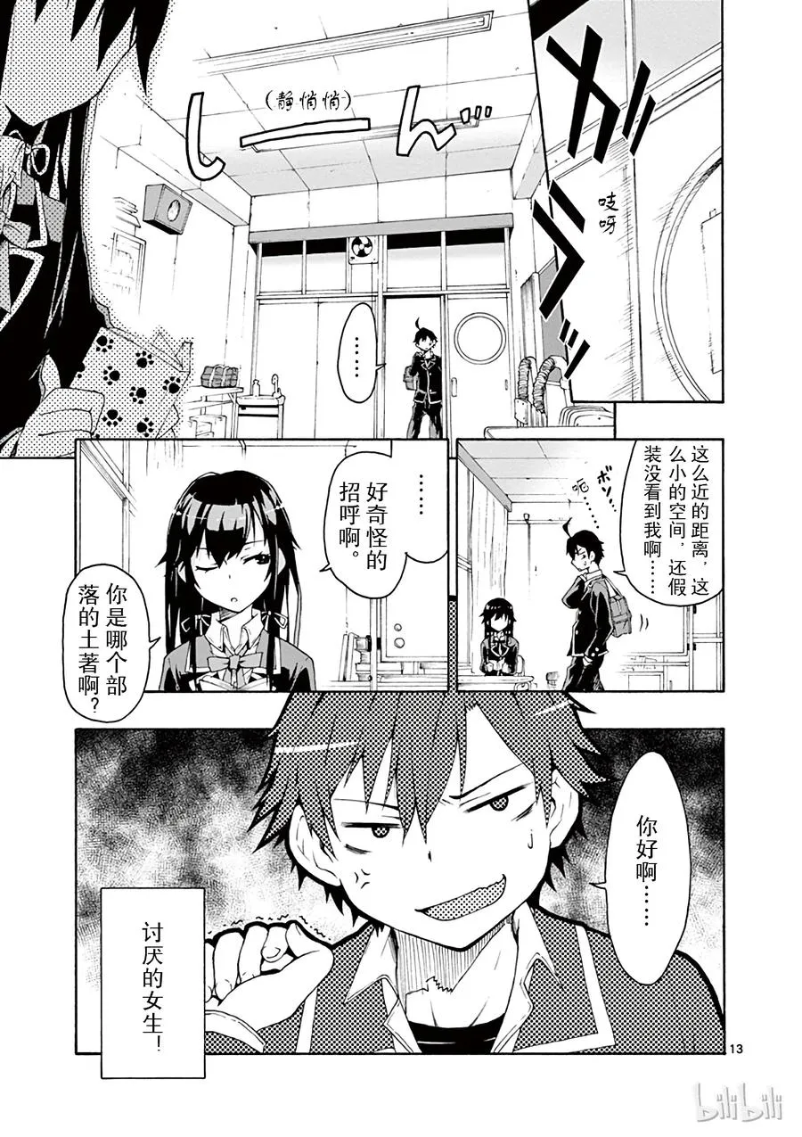 第13页