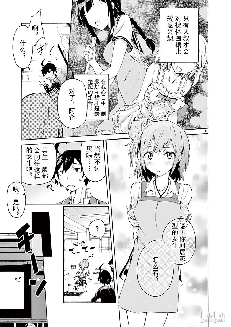 第13页