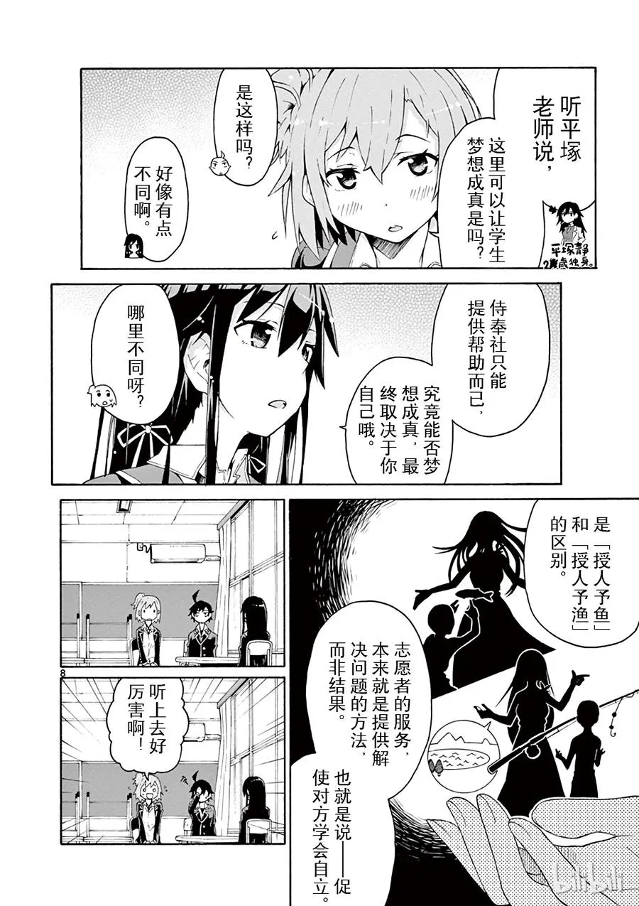 第8页