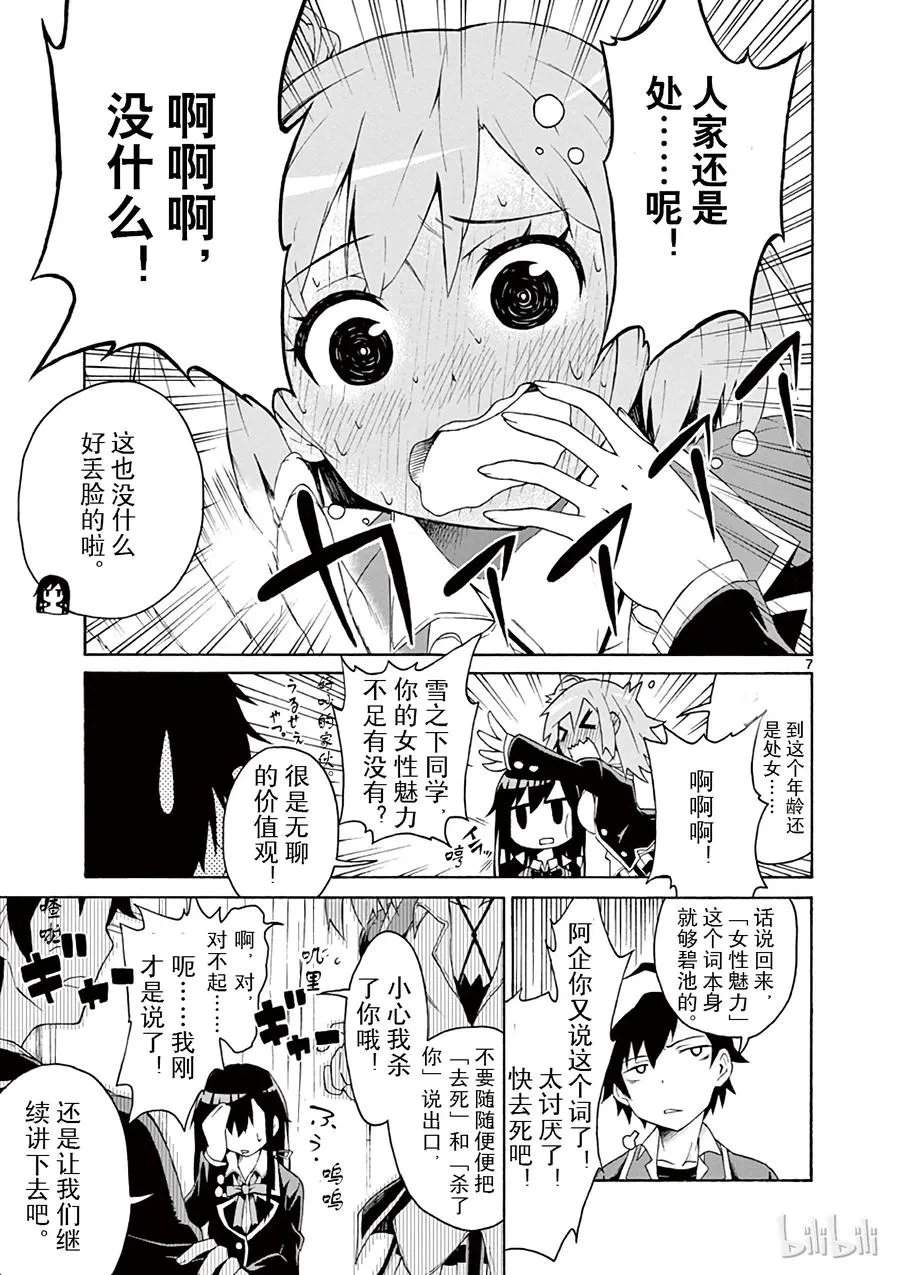第7页