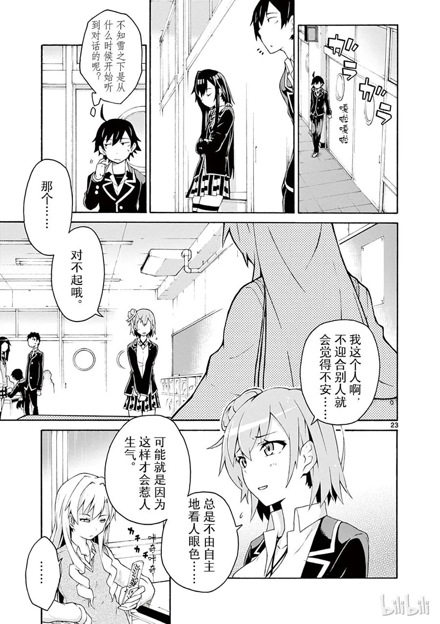 第23页