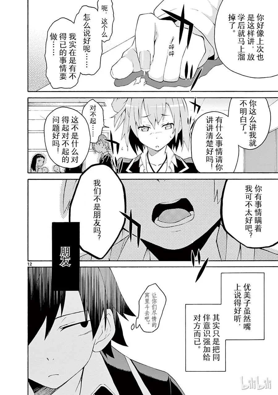 第12页