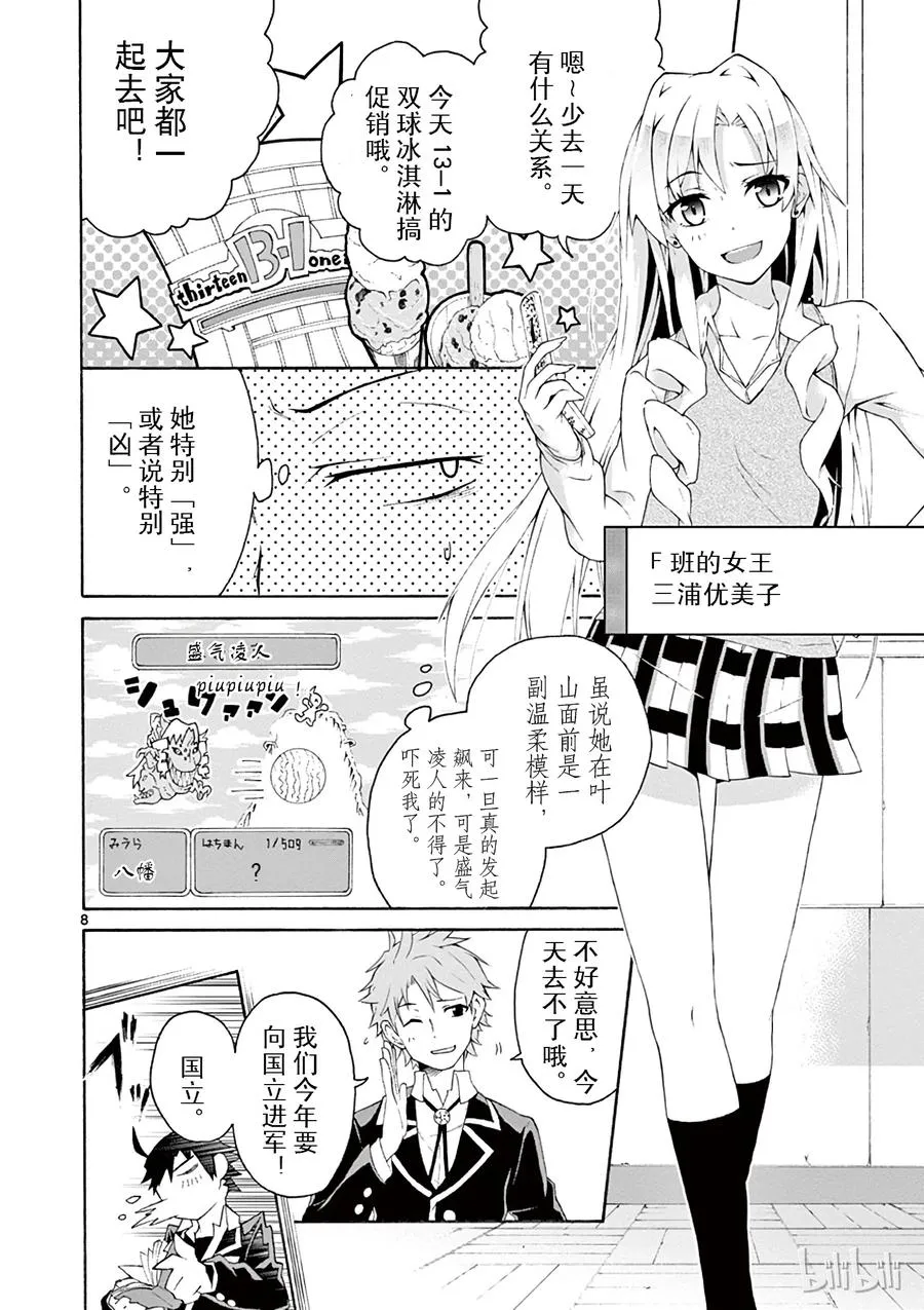 第8页