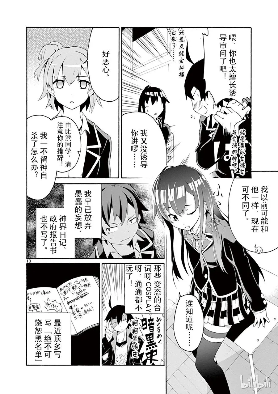 第10页