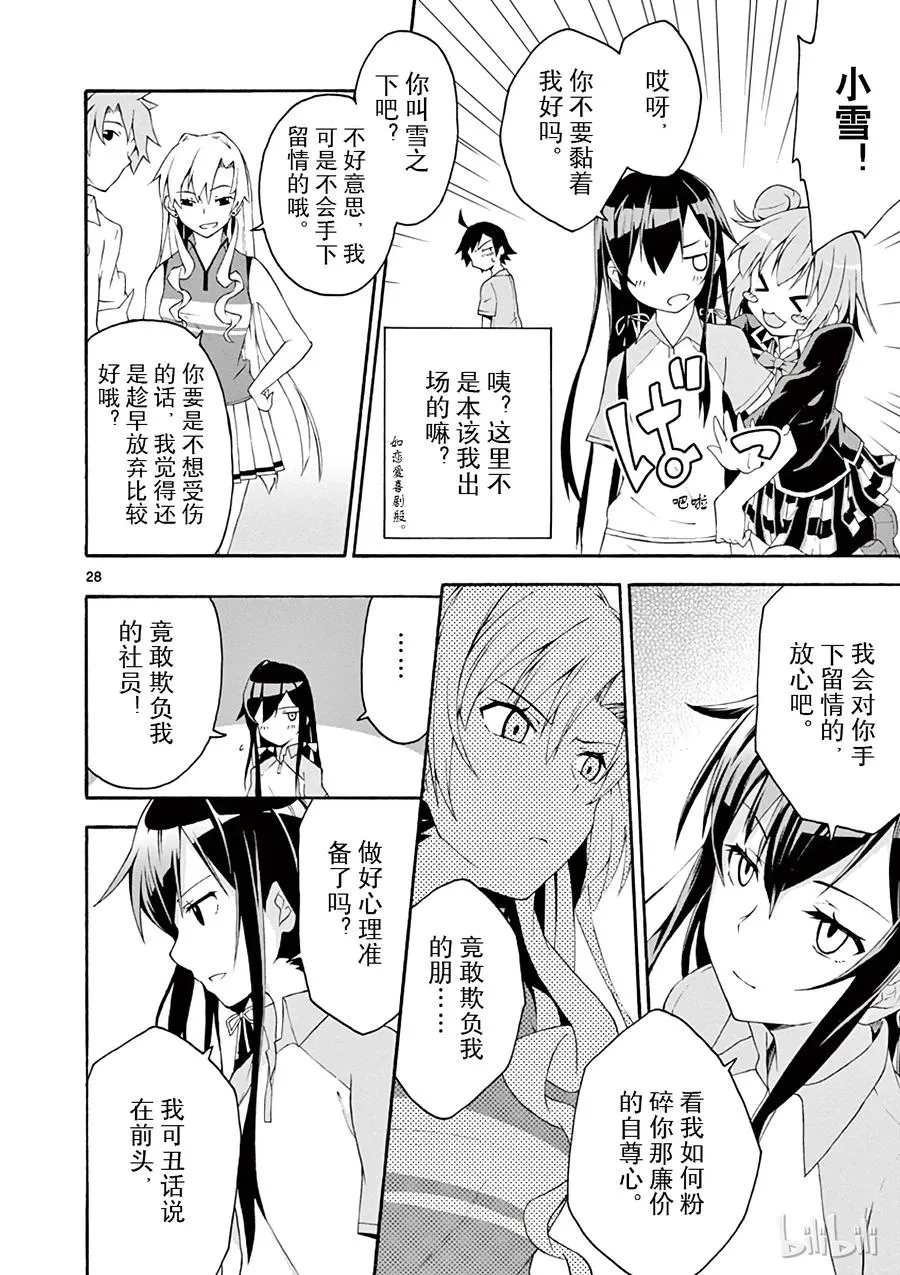 第28页