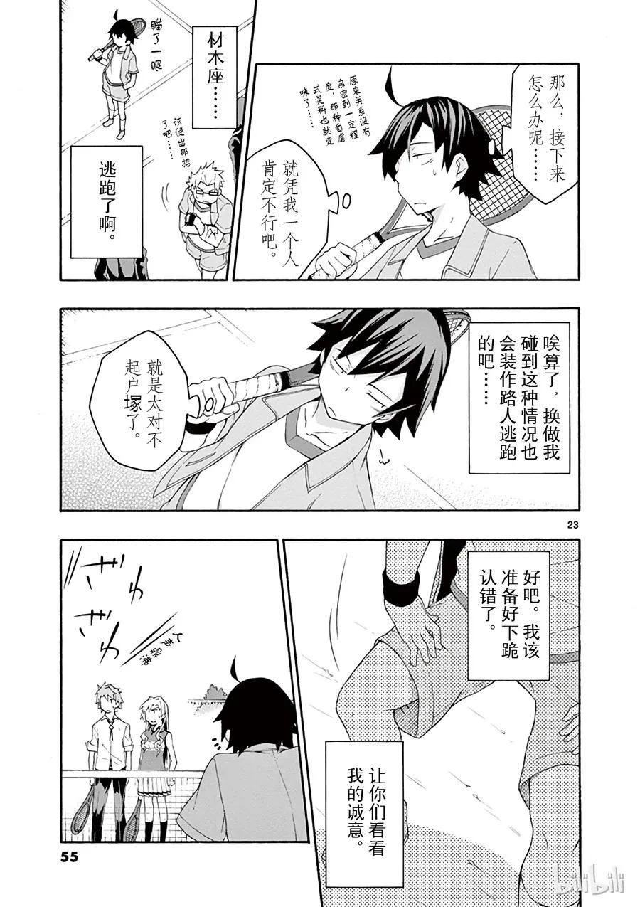 第23页