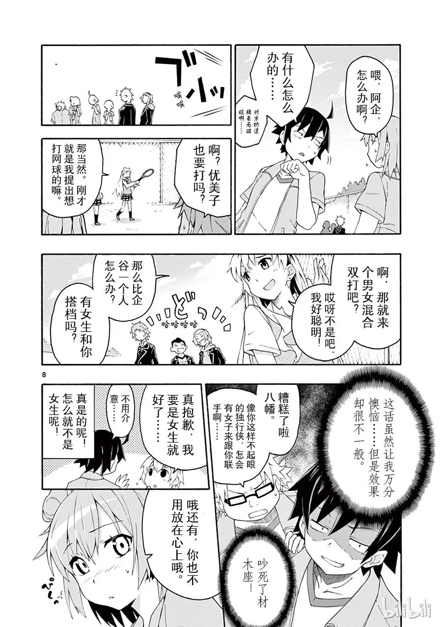 第8页
