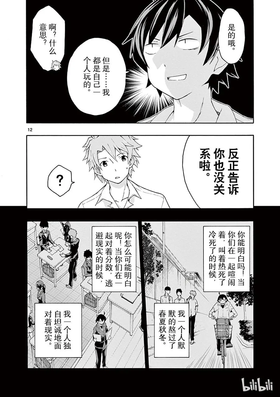 第12页