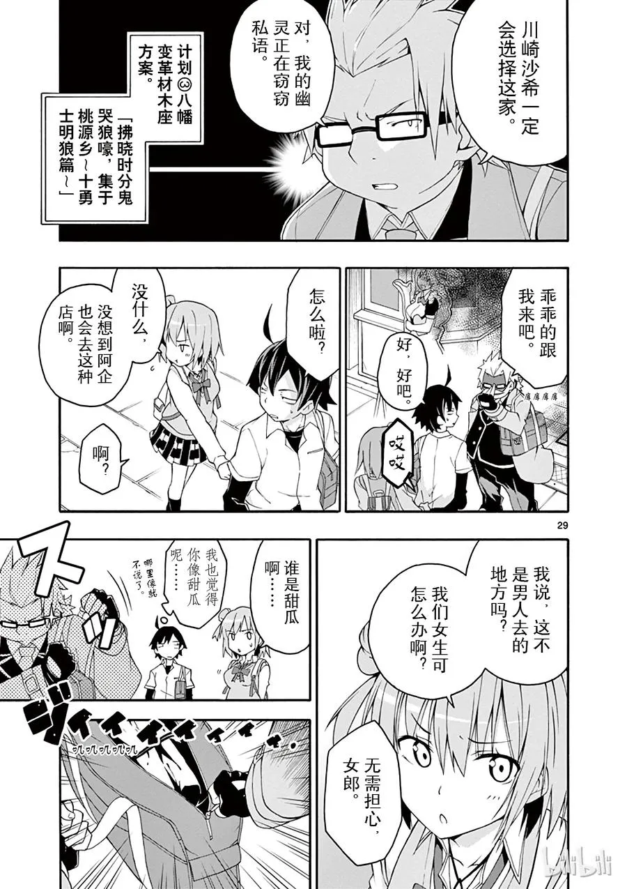 第29页