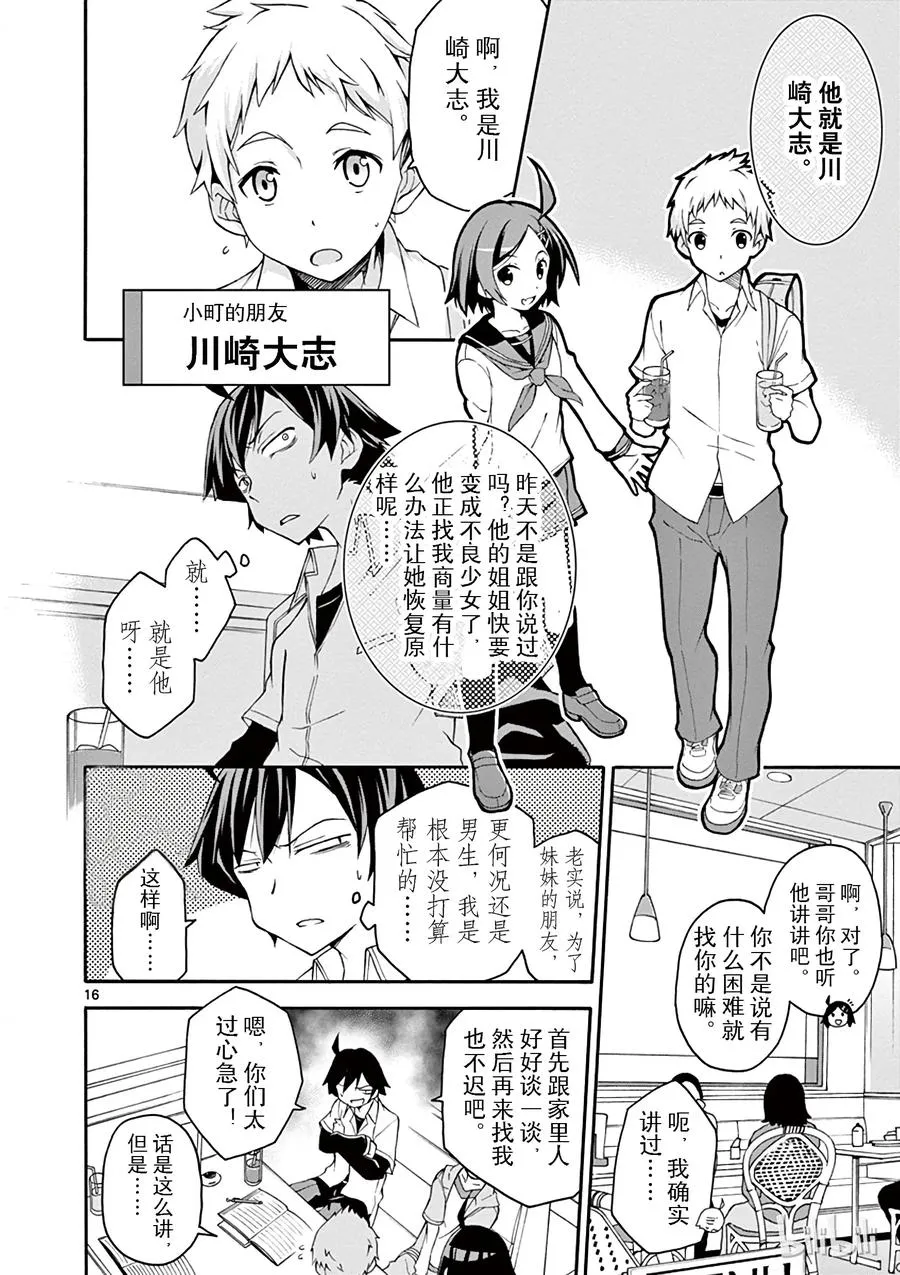第16页