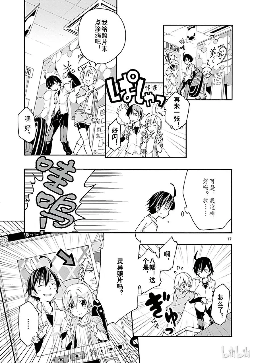 第17页
