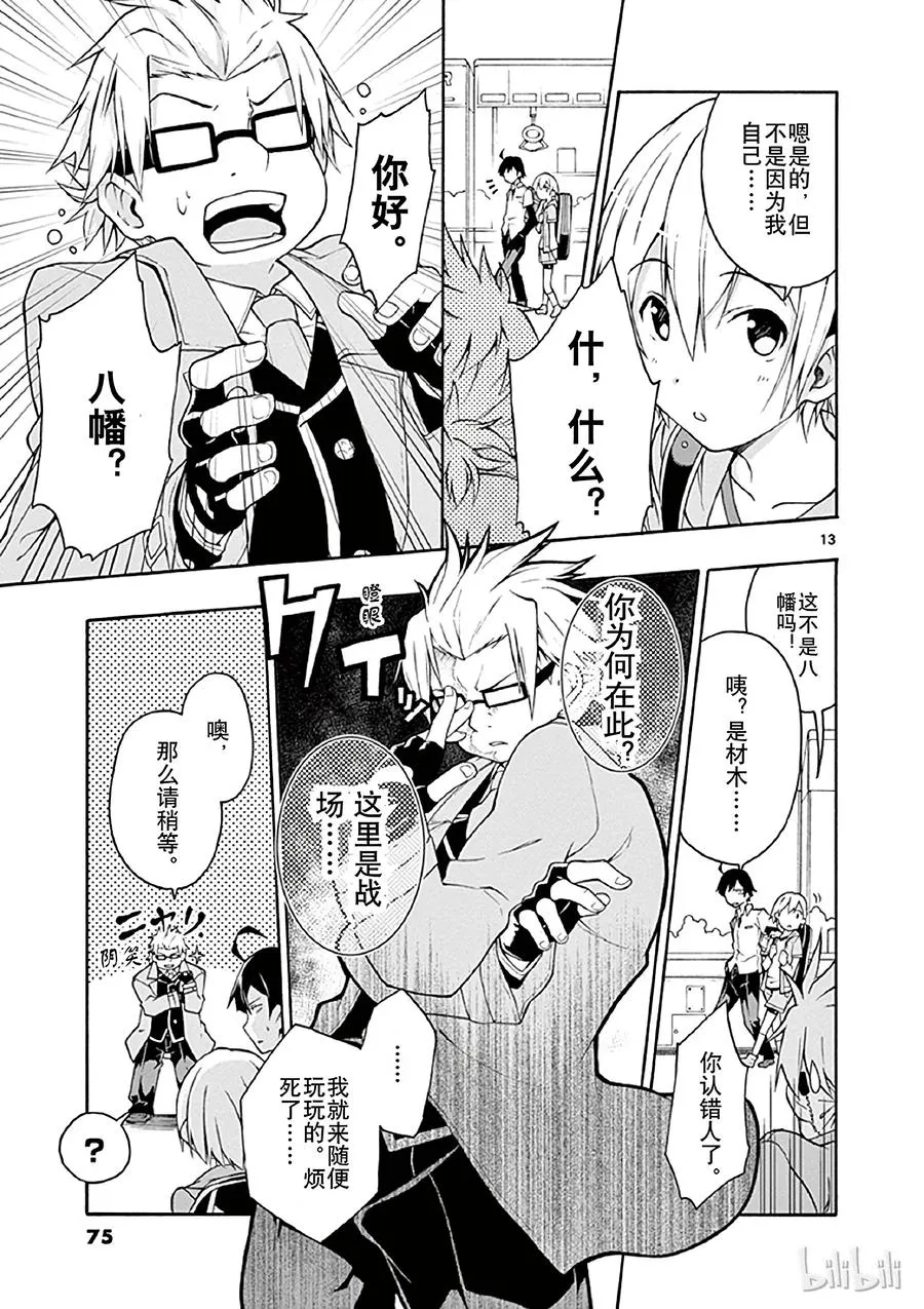 第13页