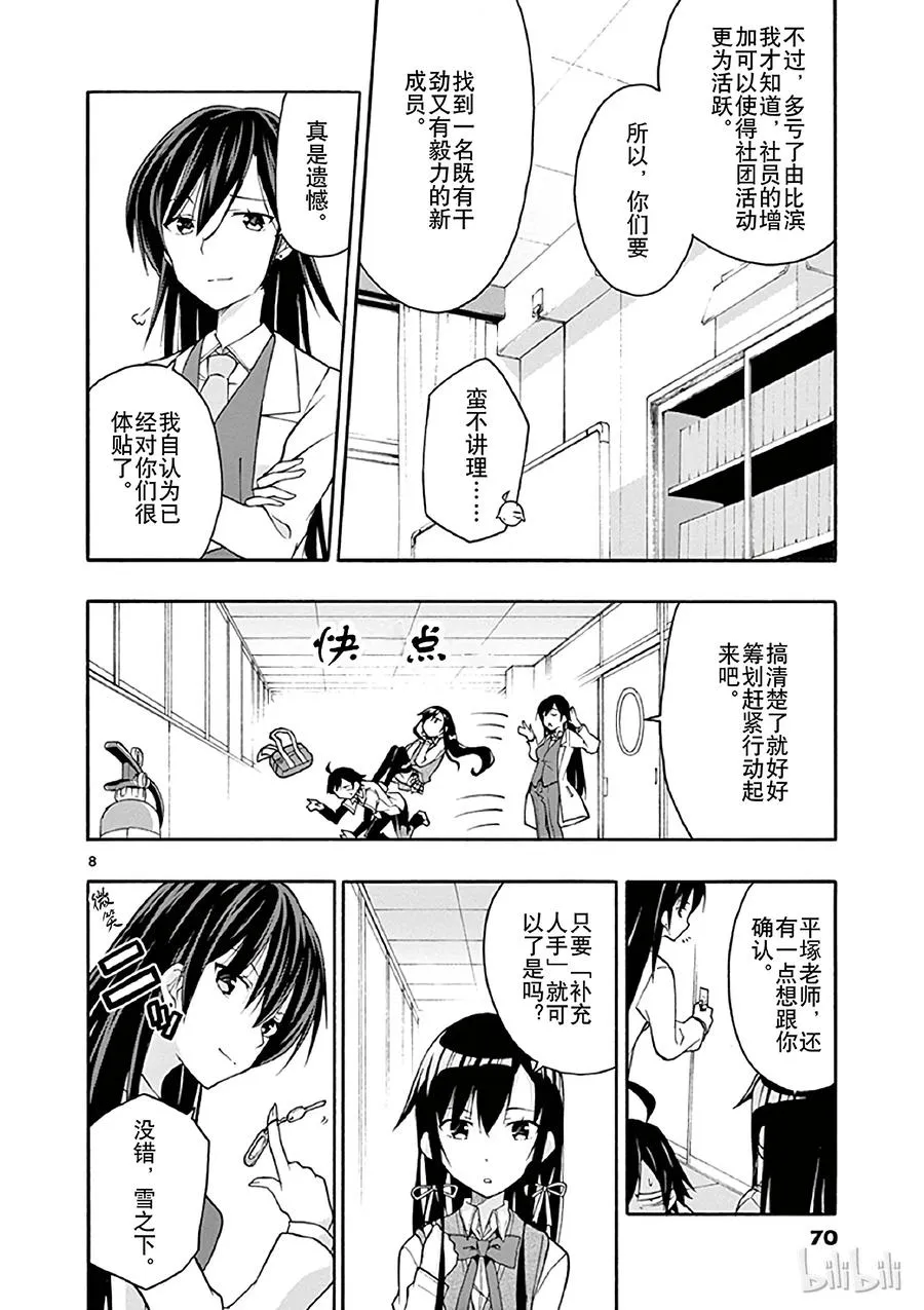 第8页