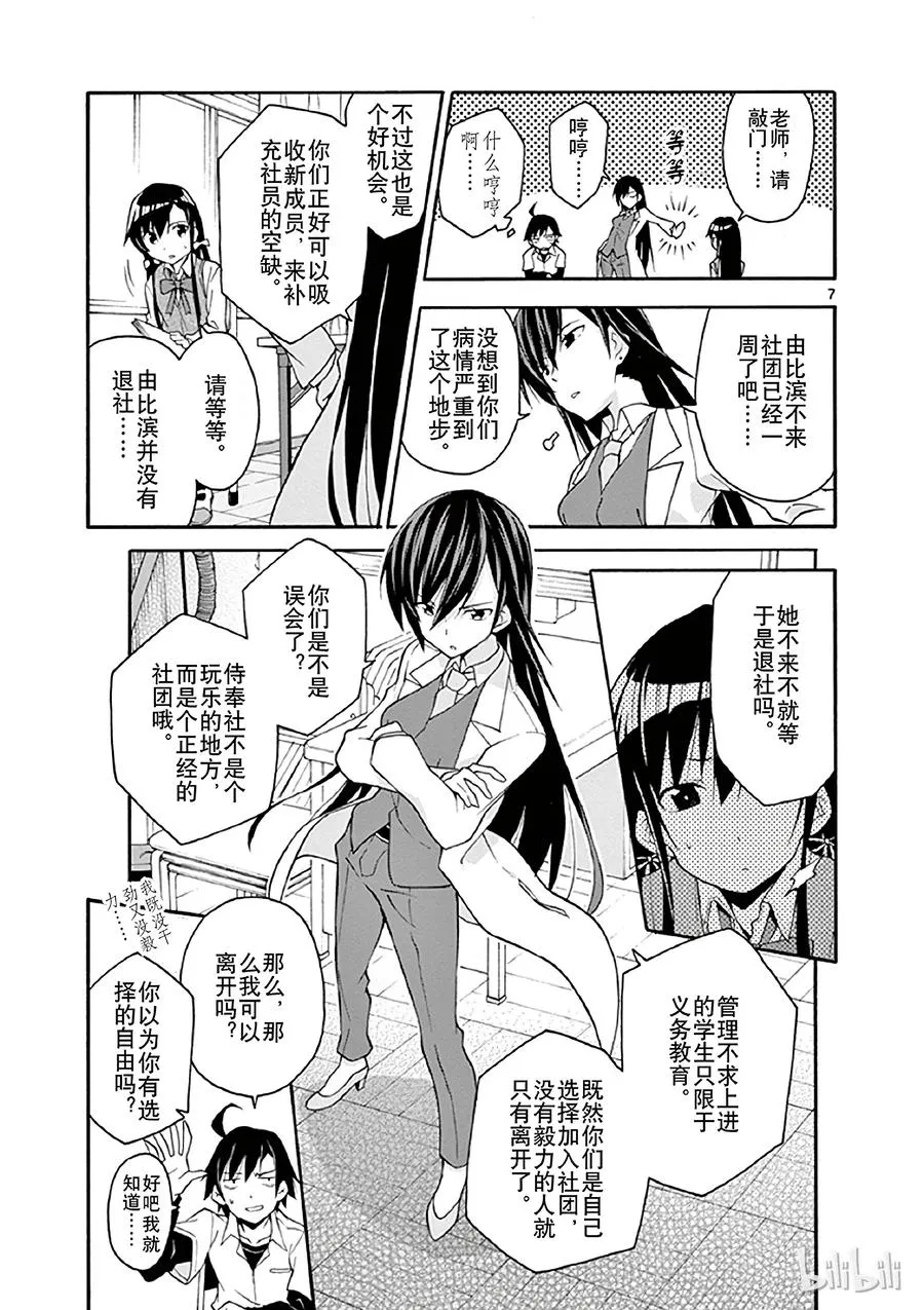 第7页