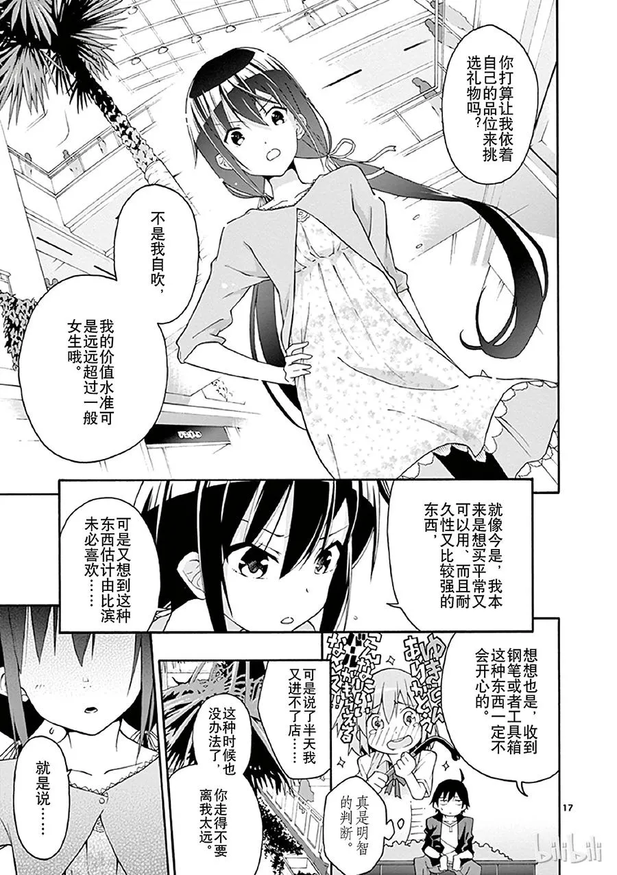 第17页