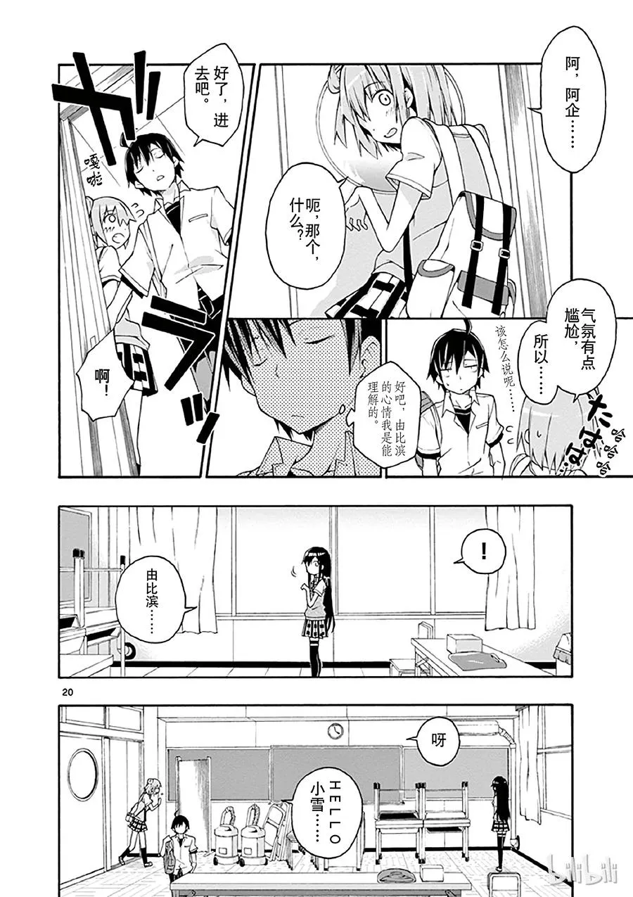 第20页