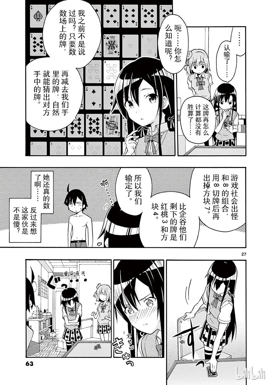 第27页