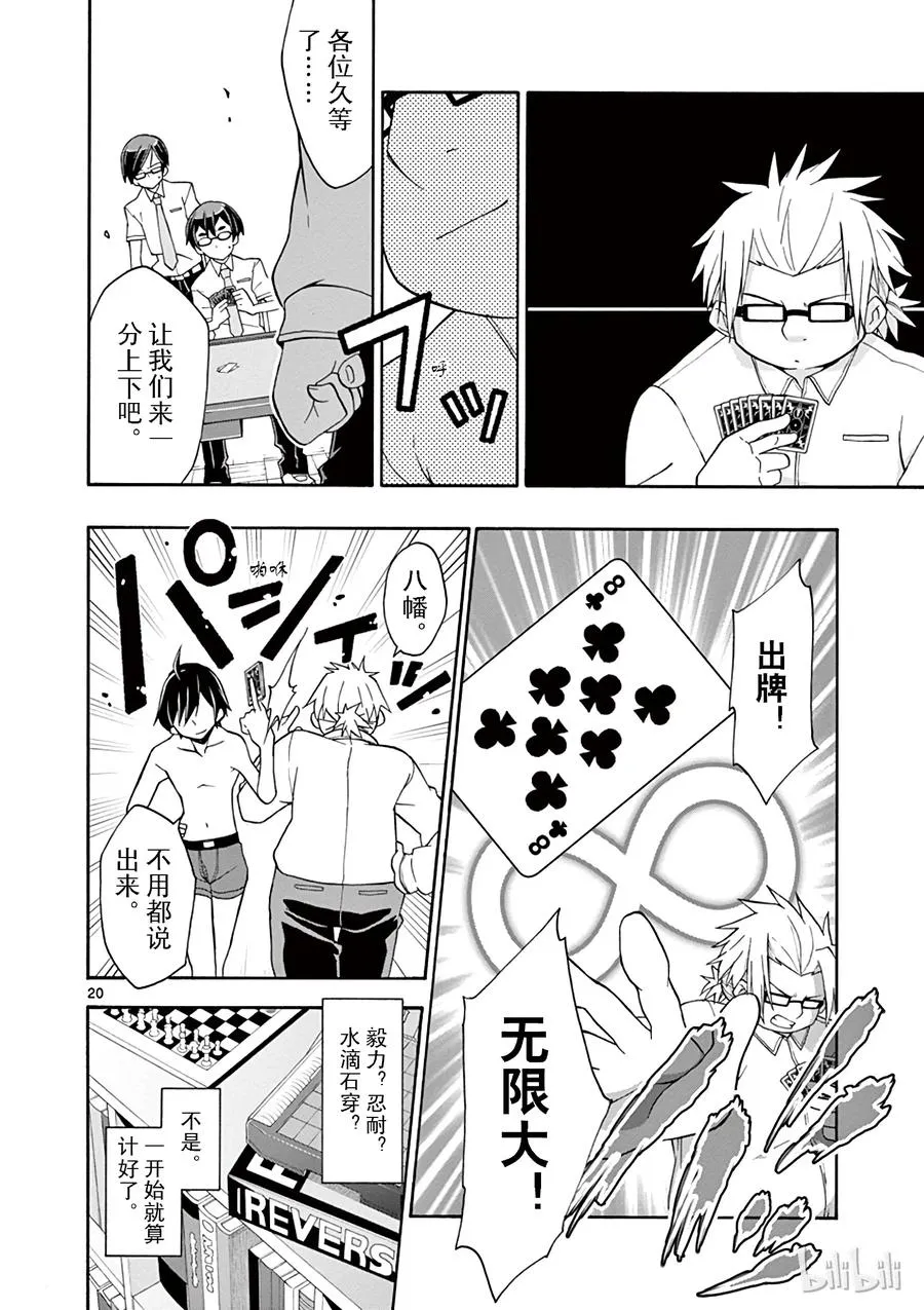 第20页