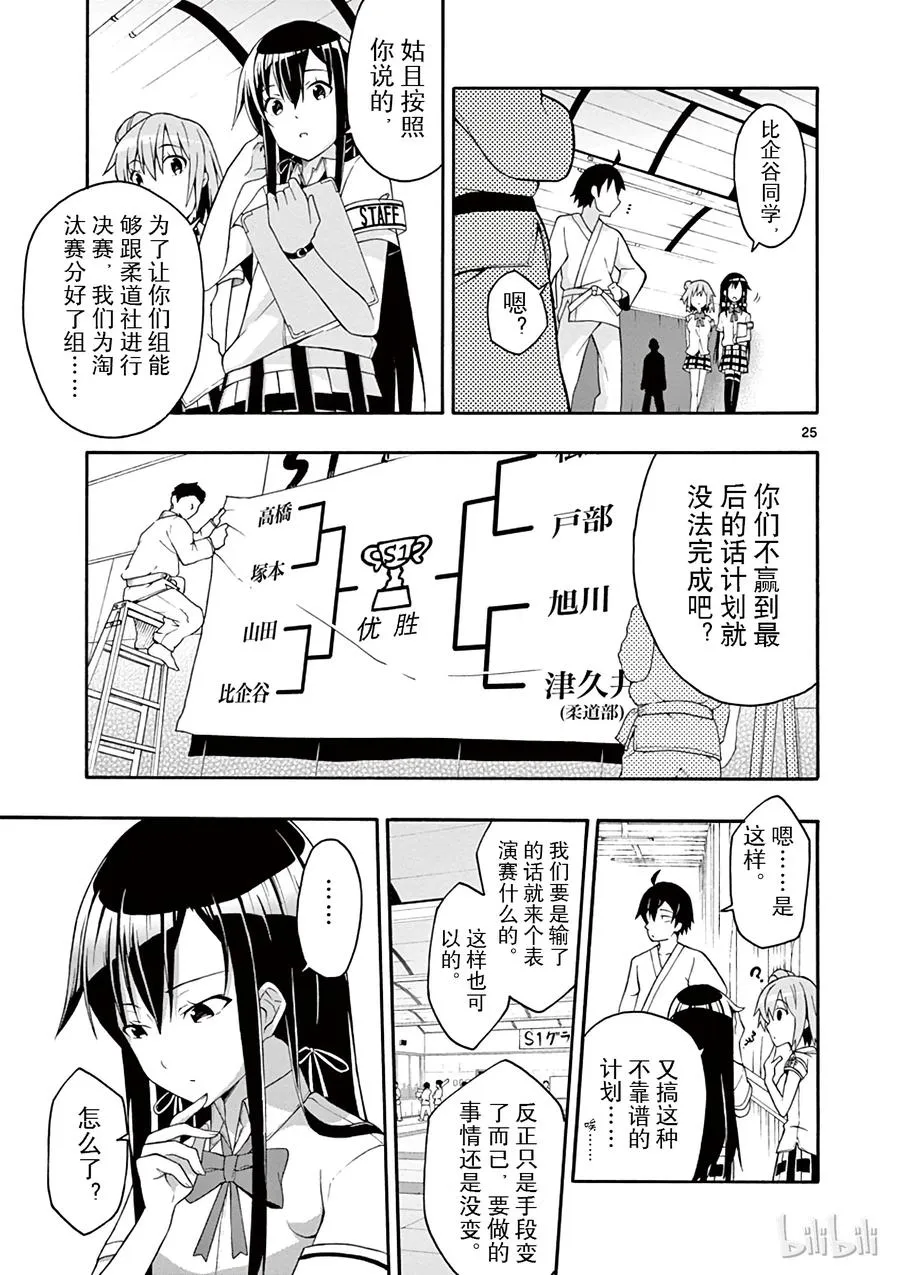 第25页