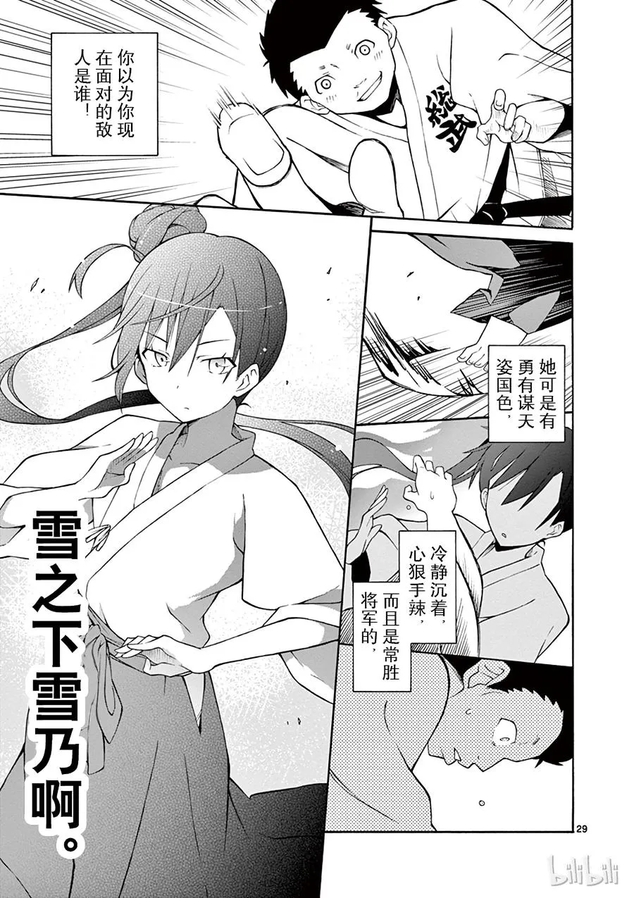 第29页