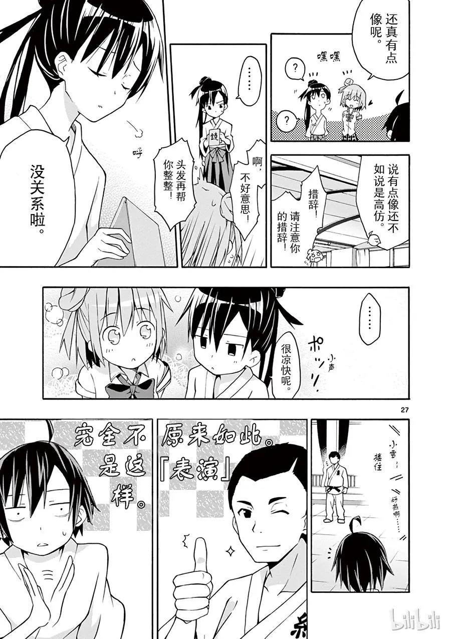 第27页