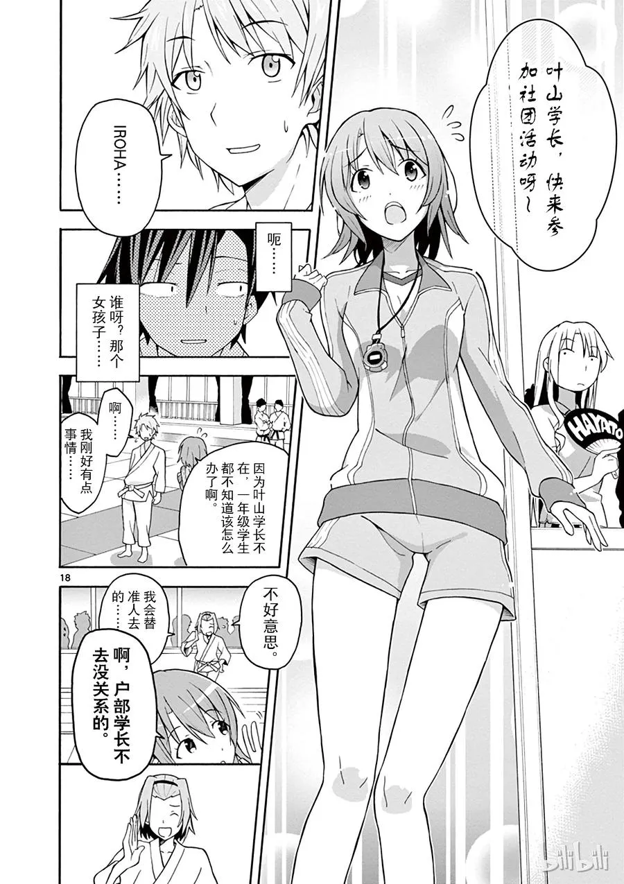 第18页